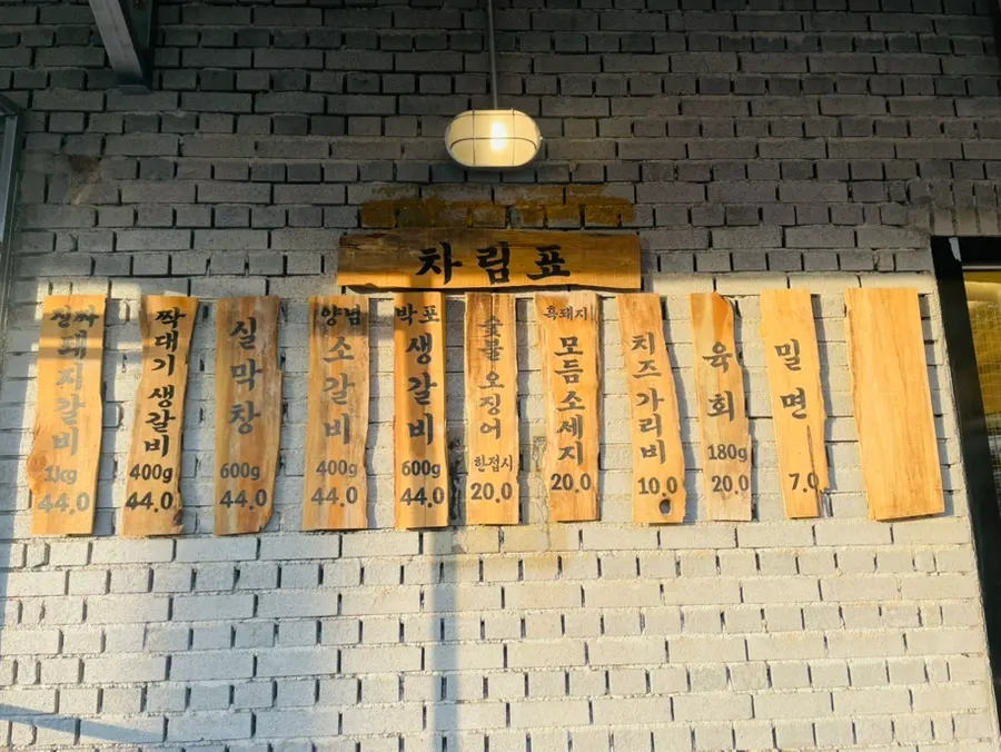Wood-panel-style menu board on the wall
