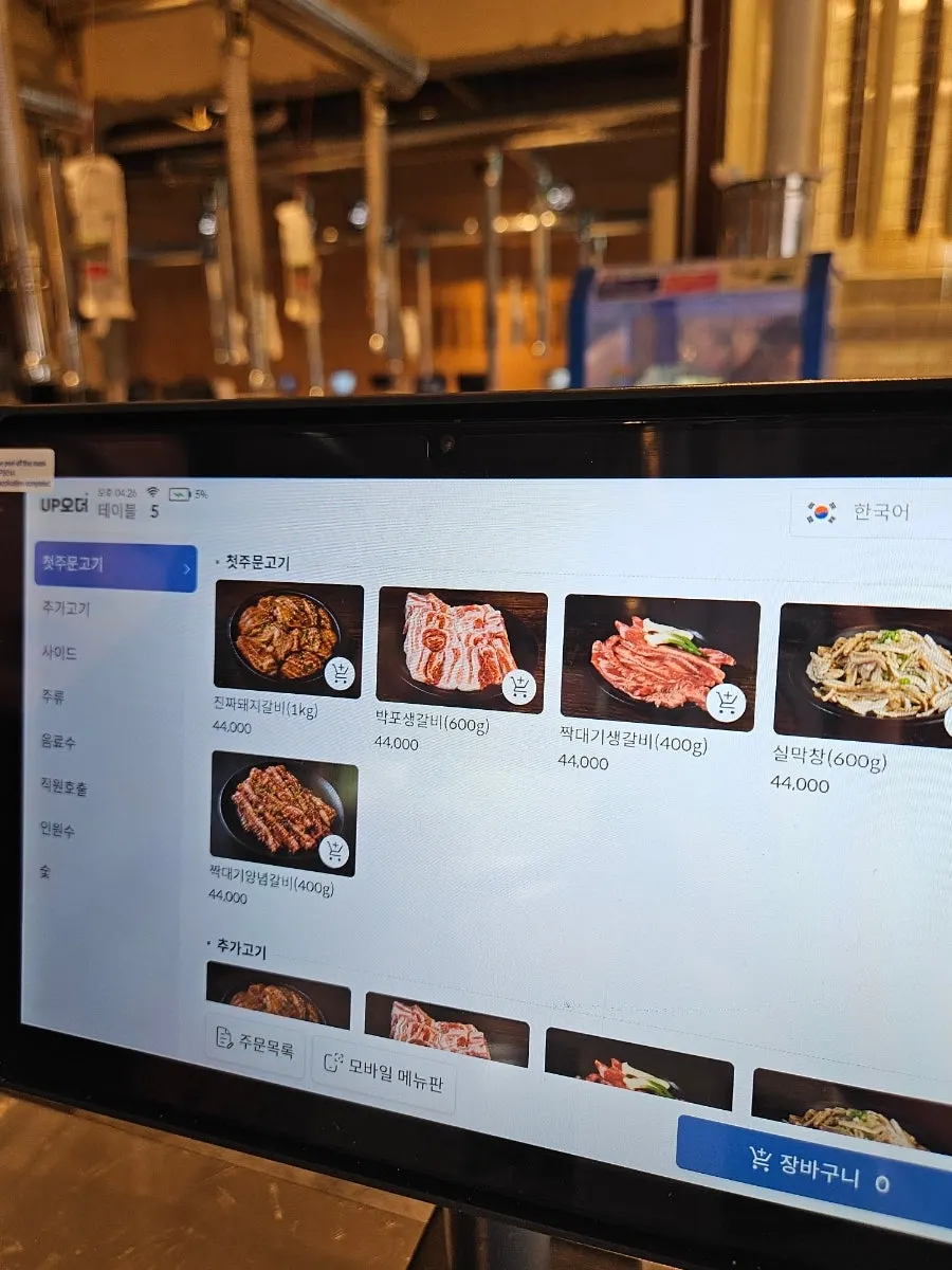 백산우숯불 사이드 메뉴와 가격표