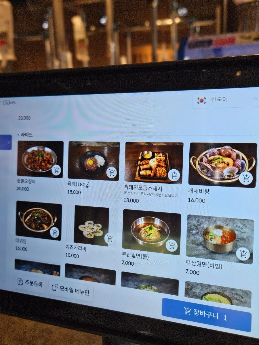 백산우숯불 메뉴판 세부 구성