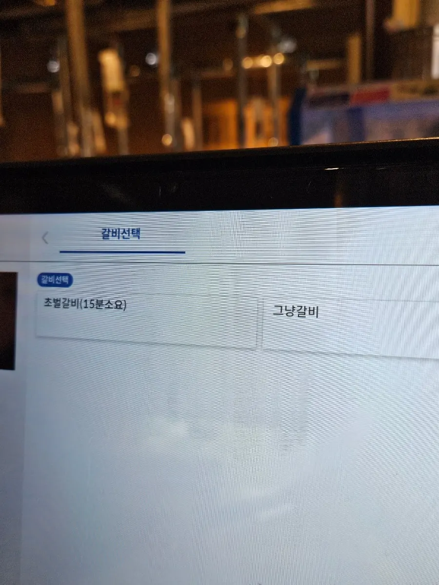 주문한 진짜돼지갈비와 생갈비 구성