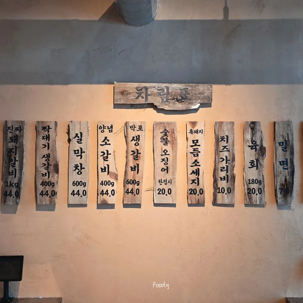 Price list for Baeksanu Sutbul's pork galbi and side menus