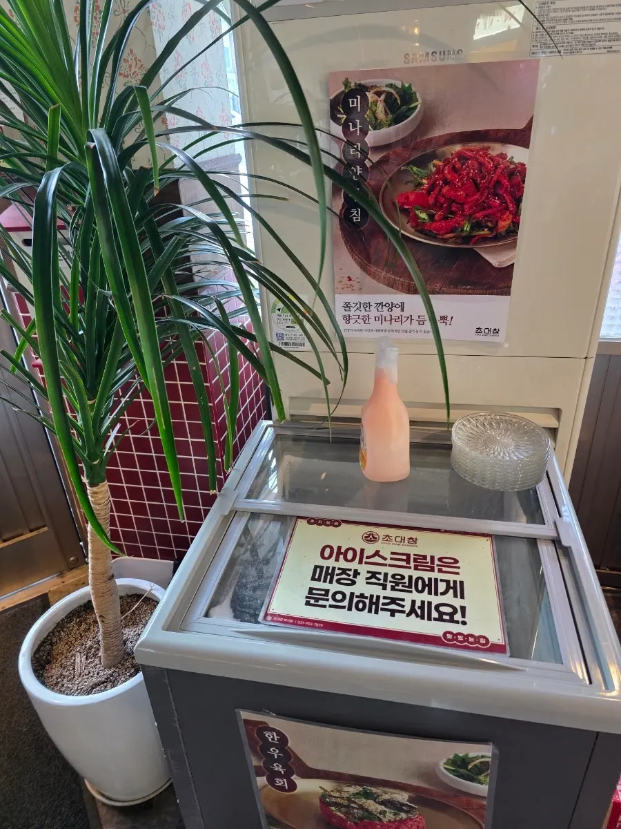 Ice cream served after paying