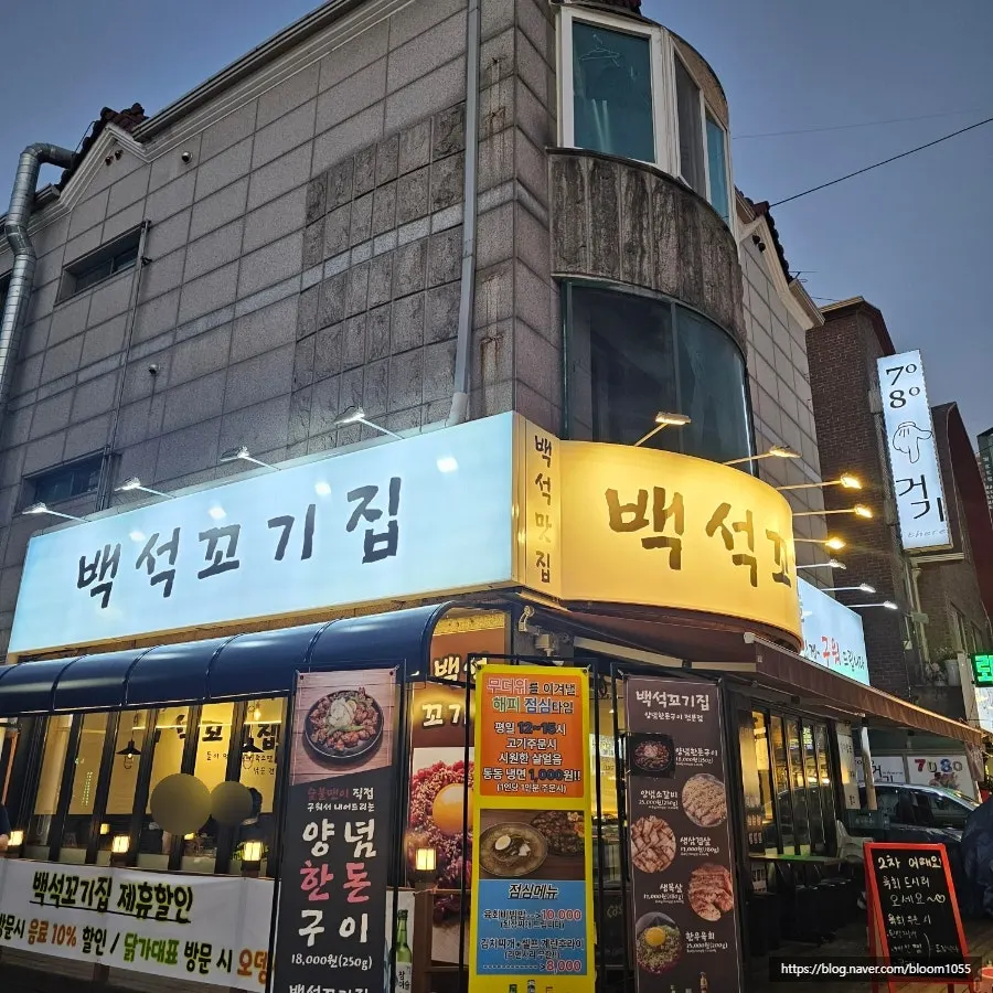 반려동물 동반 가능 안내가 있는 백석 꼬기집 입구