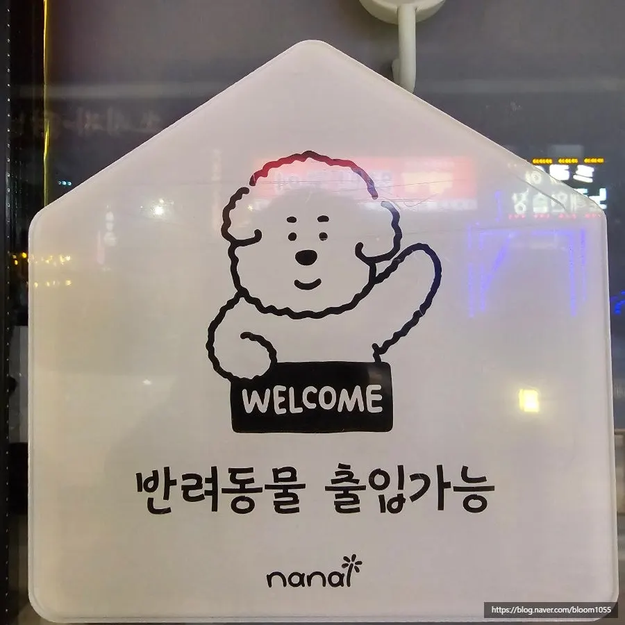 강아지와 함께 식사할 수 있는 고기집 자리