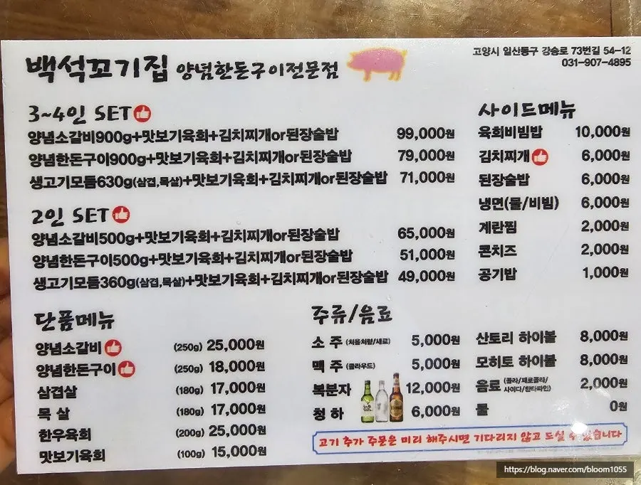 셀프 바에 놓인 반찬과 집기