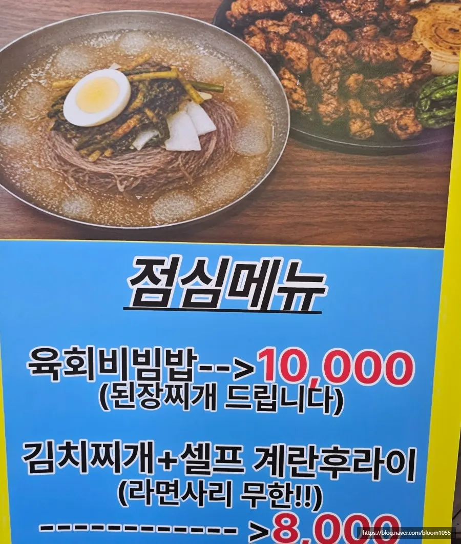 백석 꼬기집 점심 메뉴판