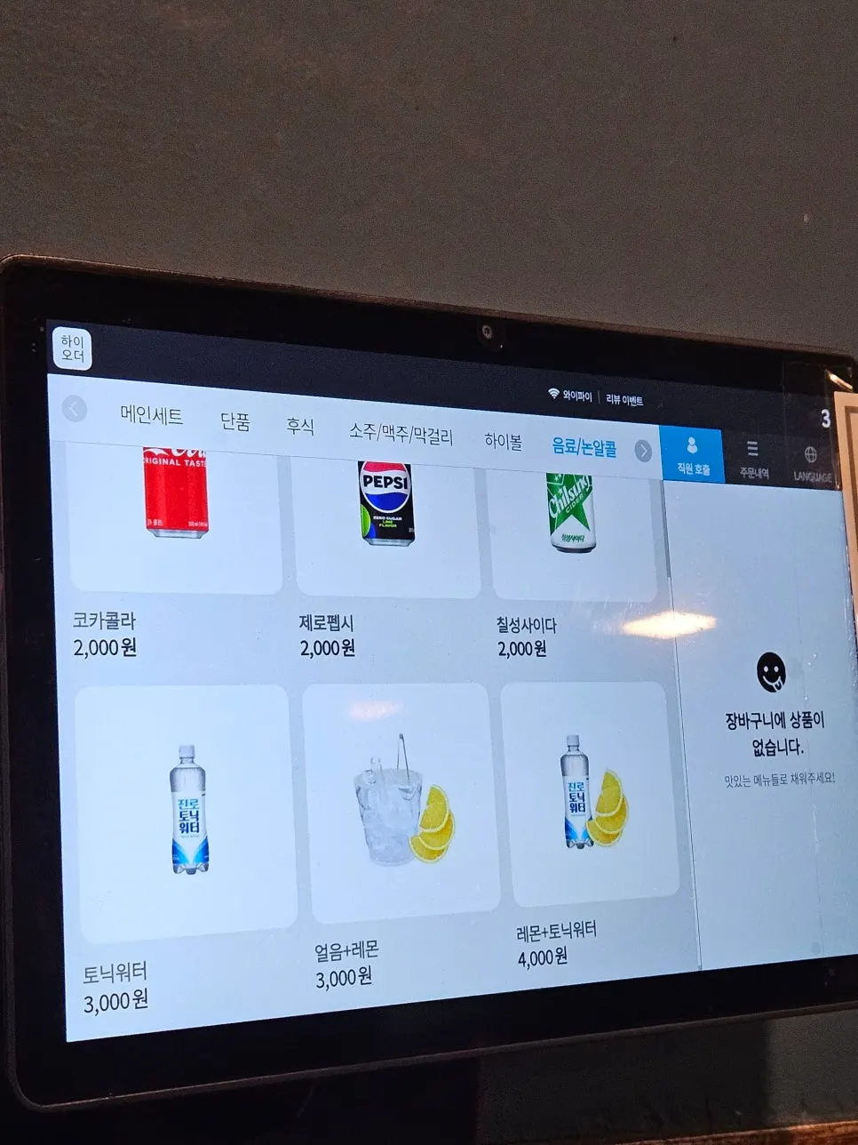 독불장군 일산백석점 메뉴 가격표