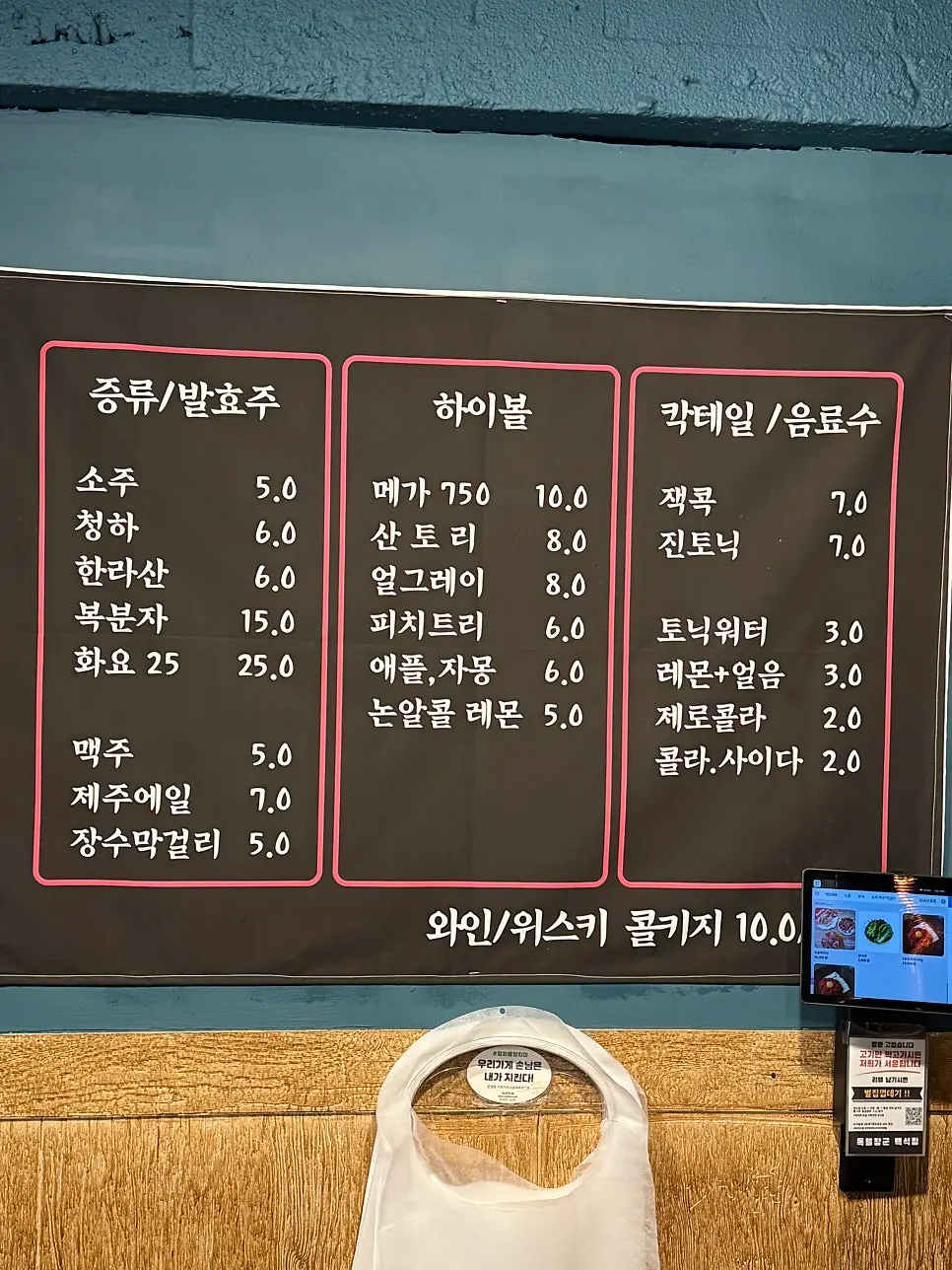Menu board listing the recommended course and basic side dishes