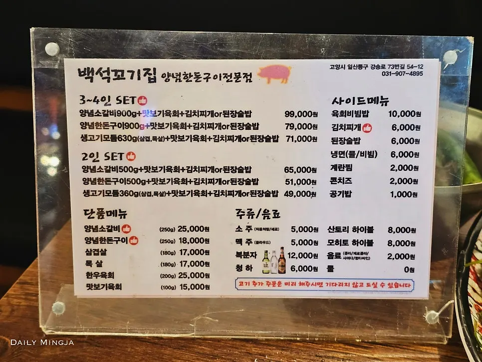 통창이 열린 백석꼬기집 매장 내부
