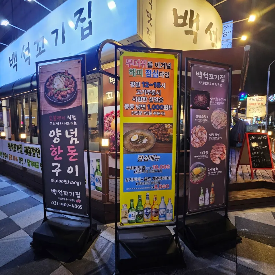 Menu signboard and price list standing at the entrance