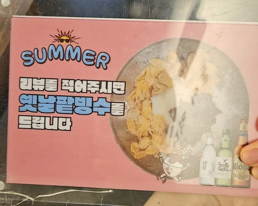 리뷰 이벤트 빙수 안내