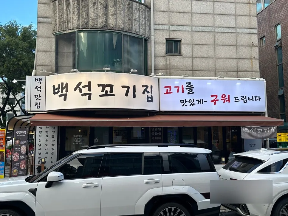 Visit photo of Baekseok Kkogijip in a Baekseok-dong alley