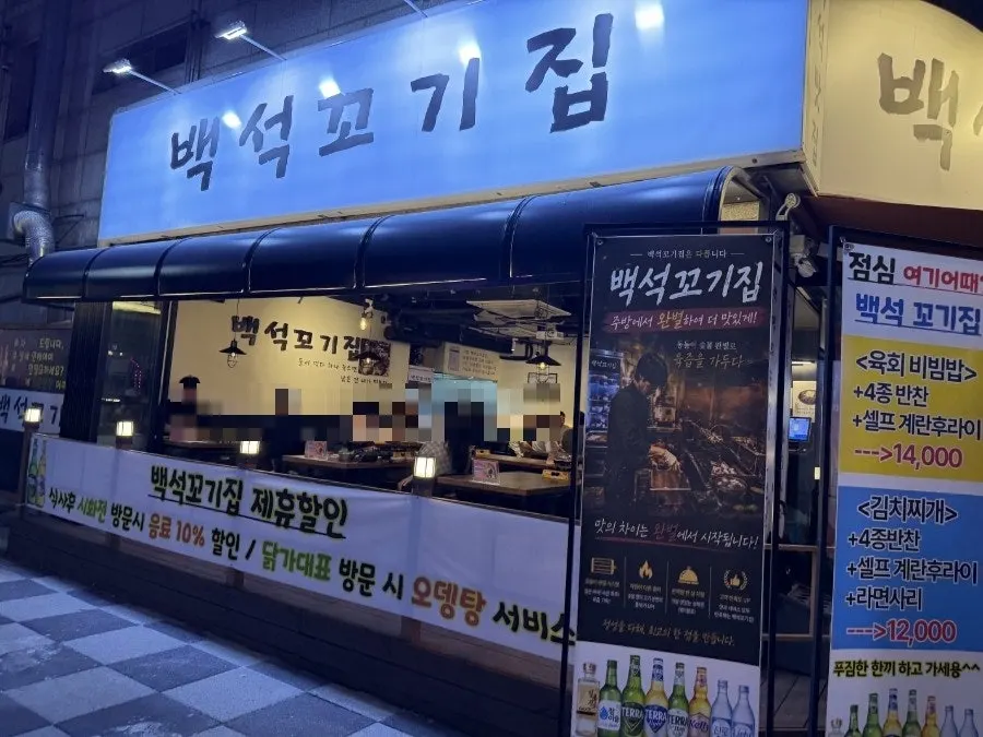 골목을 향해 트인 백석 꼬기집 매장 앞