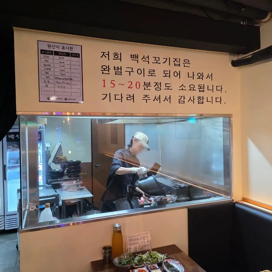 Sign explaining the pre-grilled BBQ concept at Baekseok Kkogijip