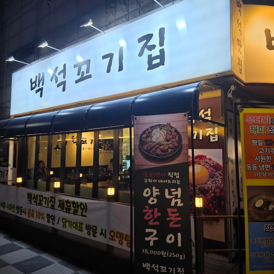 Casual interior atmosphere of the restaurant