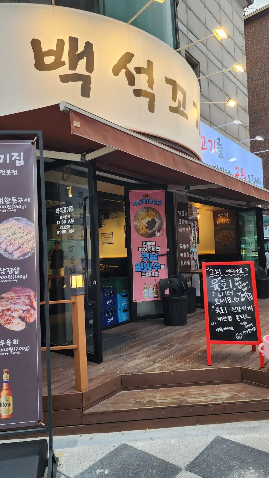 Exterior of Baekseok Kkogijip near Baekseok Station