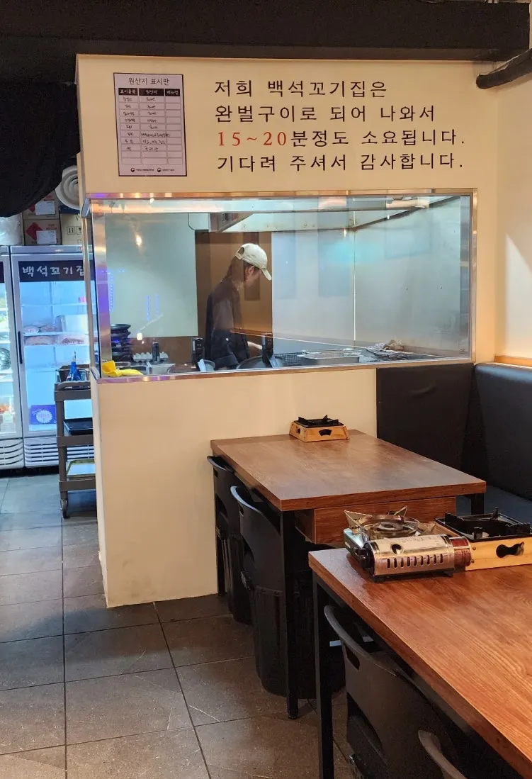 Interior of Baekseok Kkogijip with no meat-fat smell