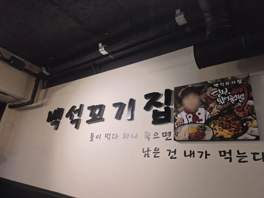 고기와 반찬이 함께 차려진 한 상