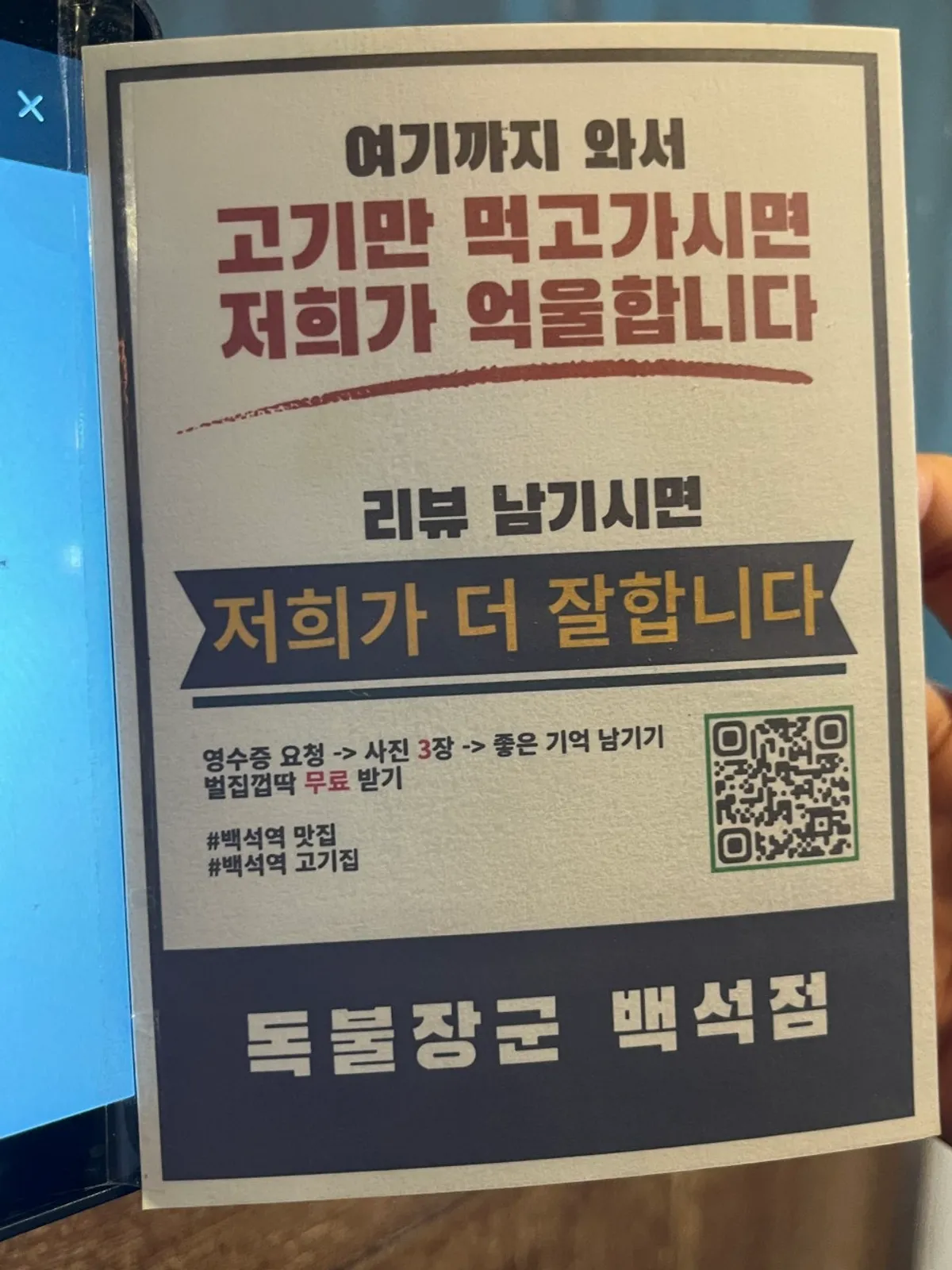 Takeout and delivery food information