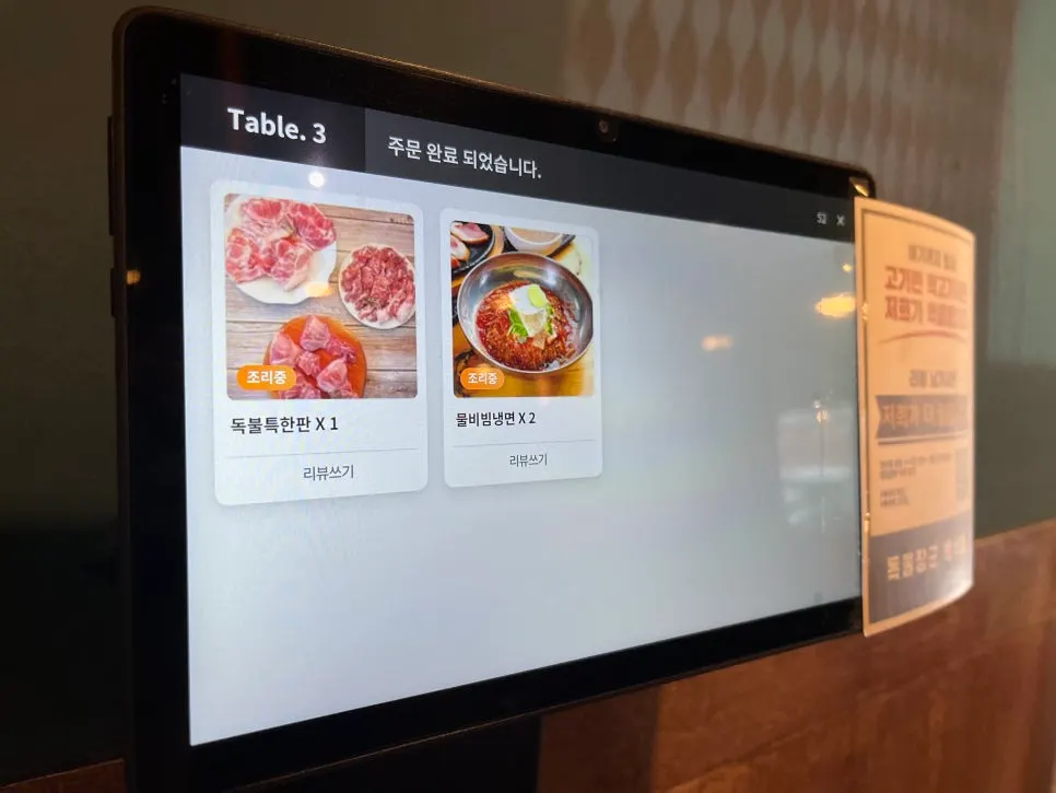 Receipt review and table kiosk information