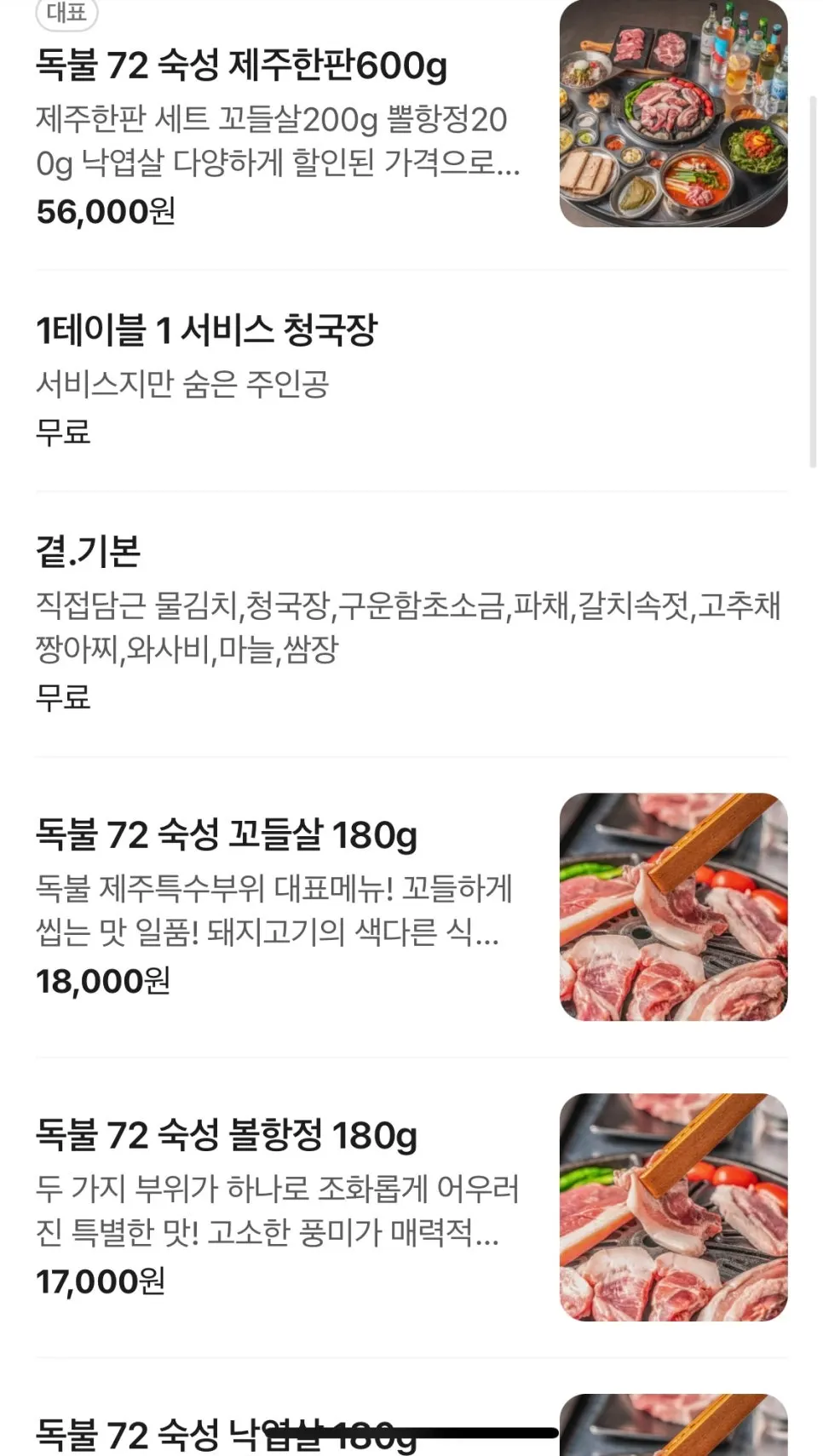 Dokbul Janggun menu