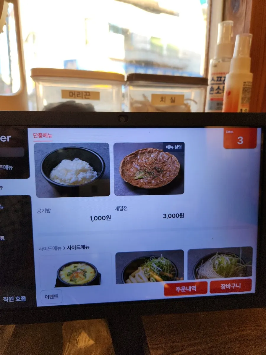 매운등갈비찜 단품 메뉴 가격표