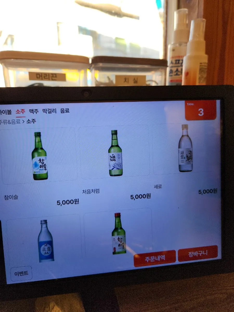 자몽하이볼과 레몬하이볼 메뉴판