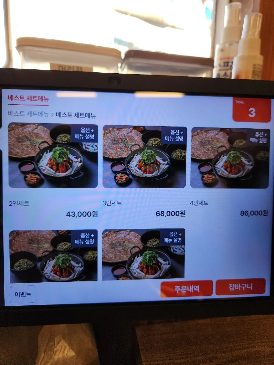 매운등갈비찜 2인 세트 메뉴