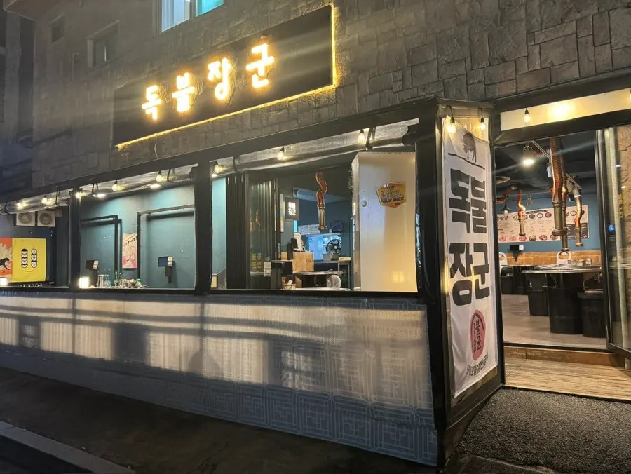 마무리로 먹은 냉면 한 그릇