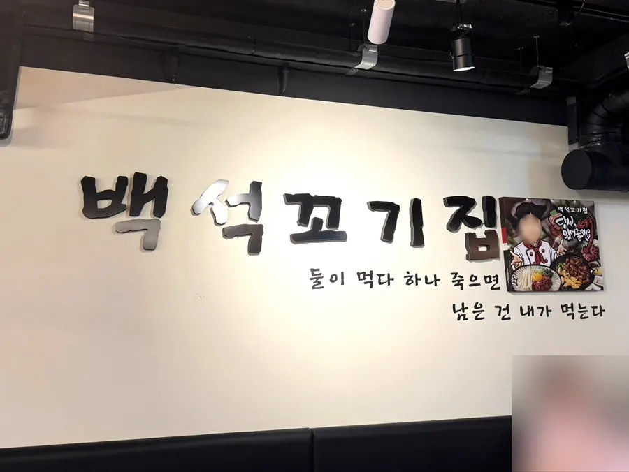Interior space of Baekseok Kkogijip