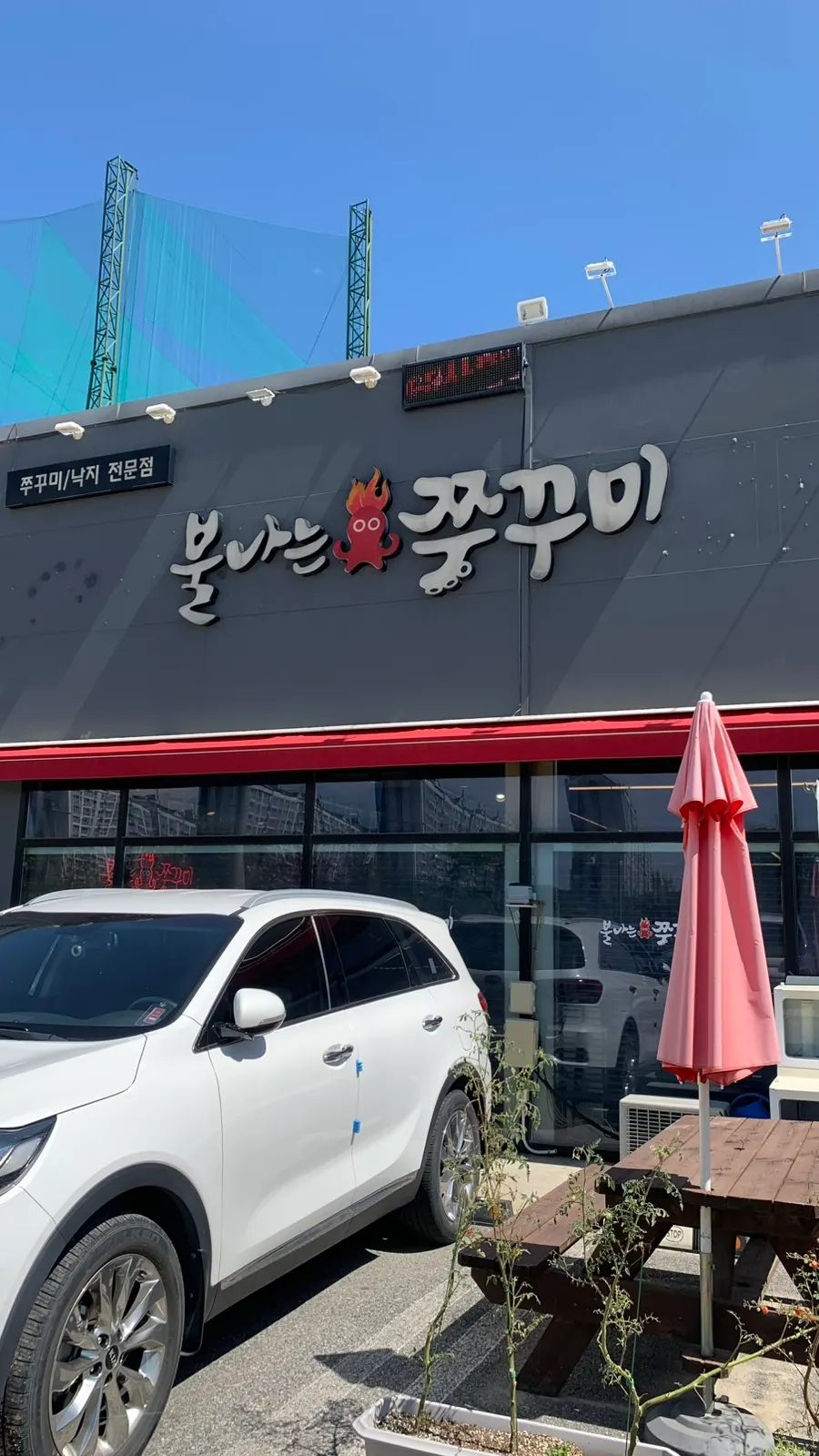 Parking information for Bulnaneun Jjukkumi Main Branch