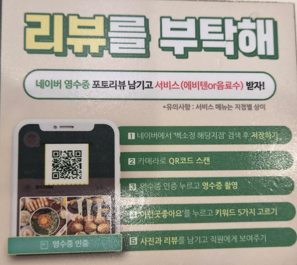Receipt photo review event notice