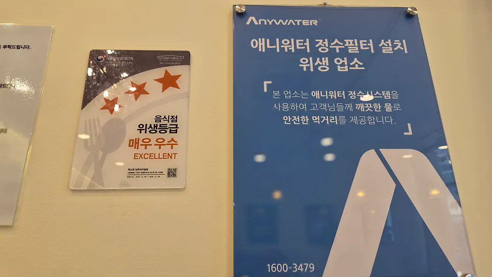 Hygiene grade sign and water filter installation notice on the wall
