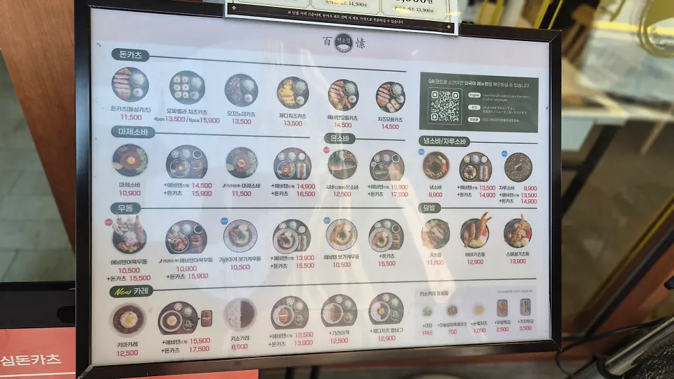 Entrance menu board showing single items and combo prices