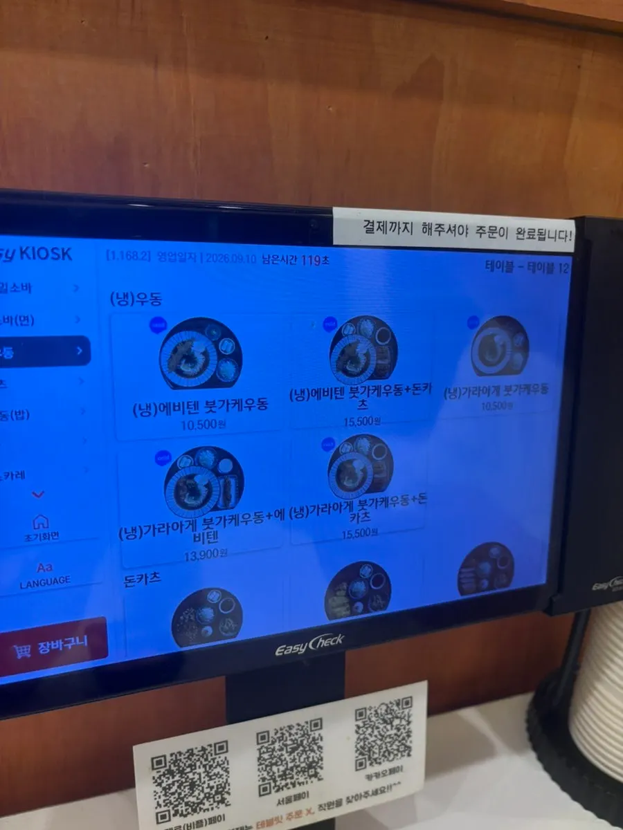 Set menu board at Baek Sojeong Nambu Bus Terminal