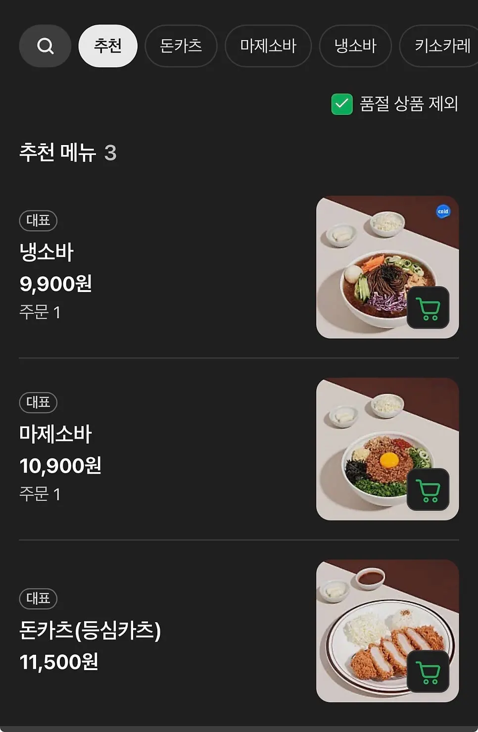 백소정 남부터미널점 메뉴 안내