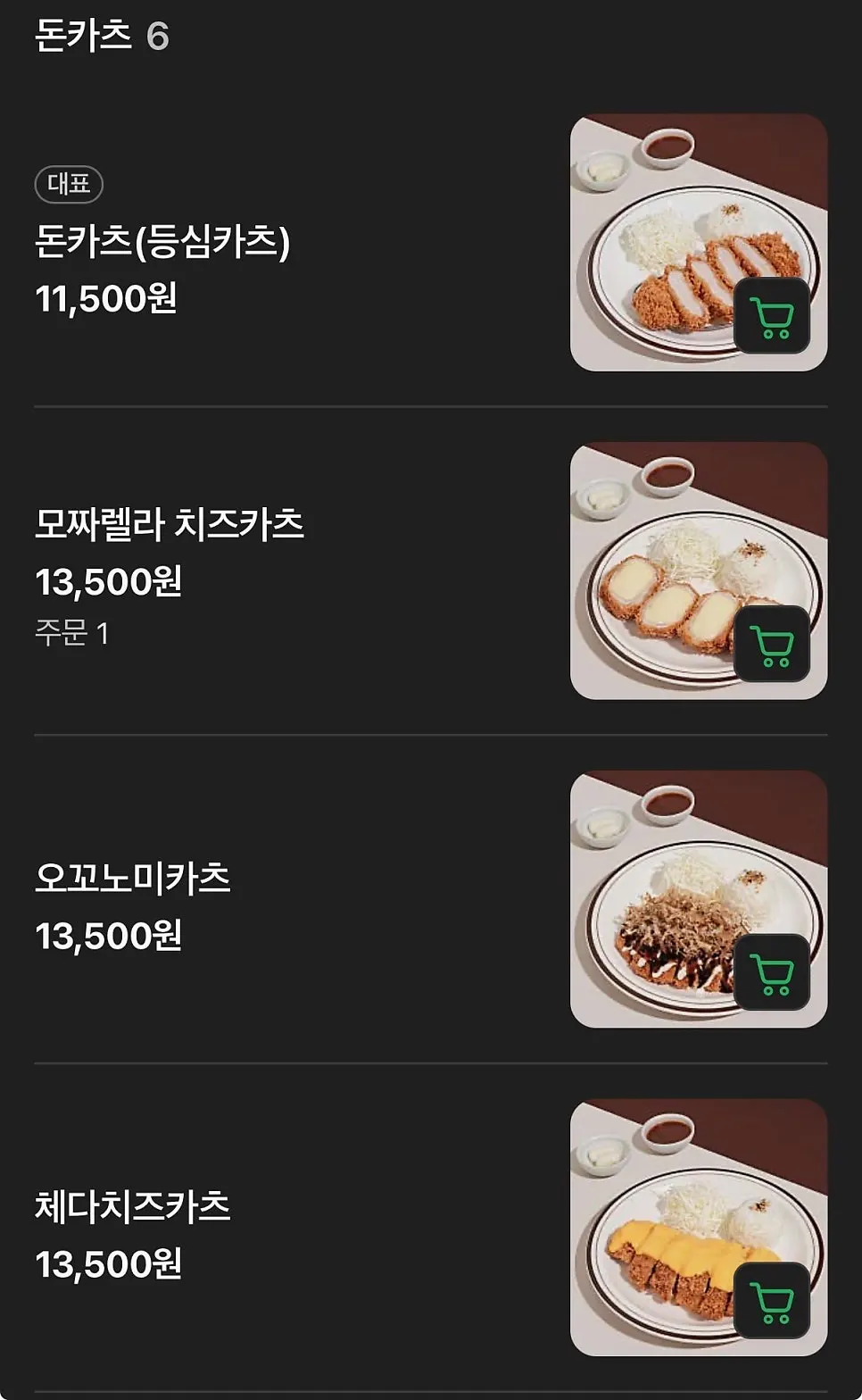 백소정 세트 메뉴 구성 안내