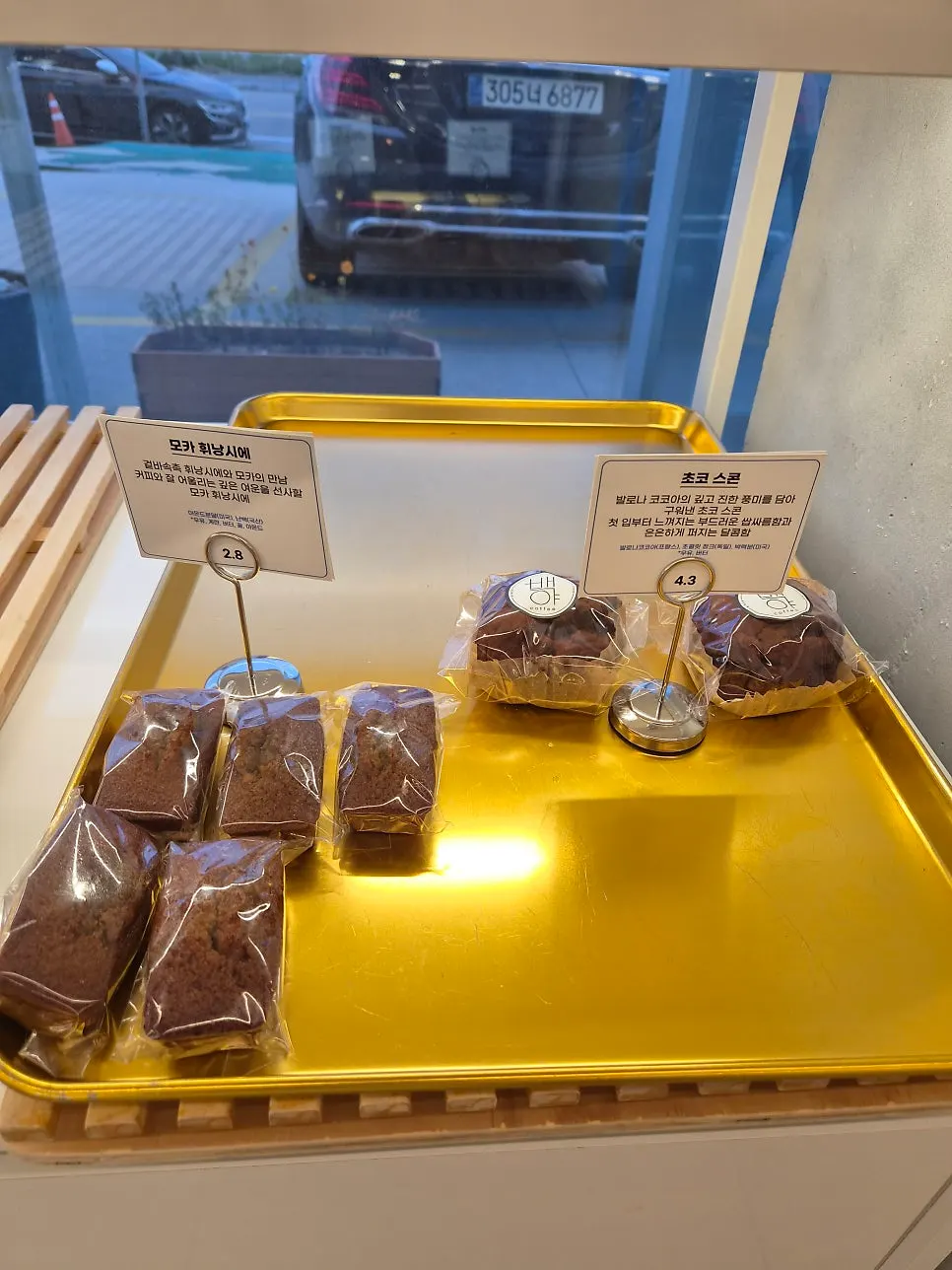 Financier and muffin display case at Baegya Coffee