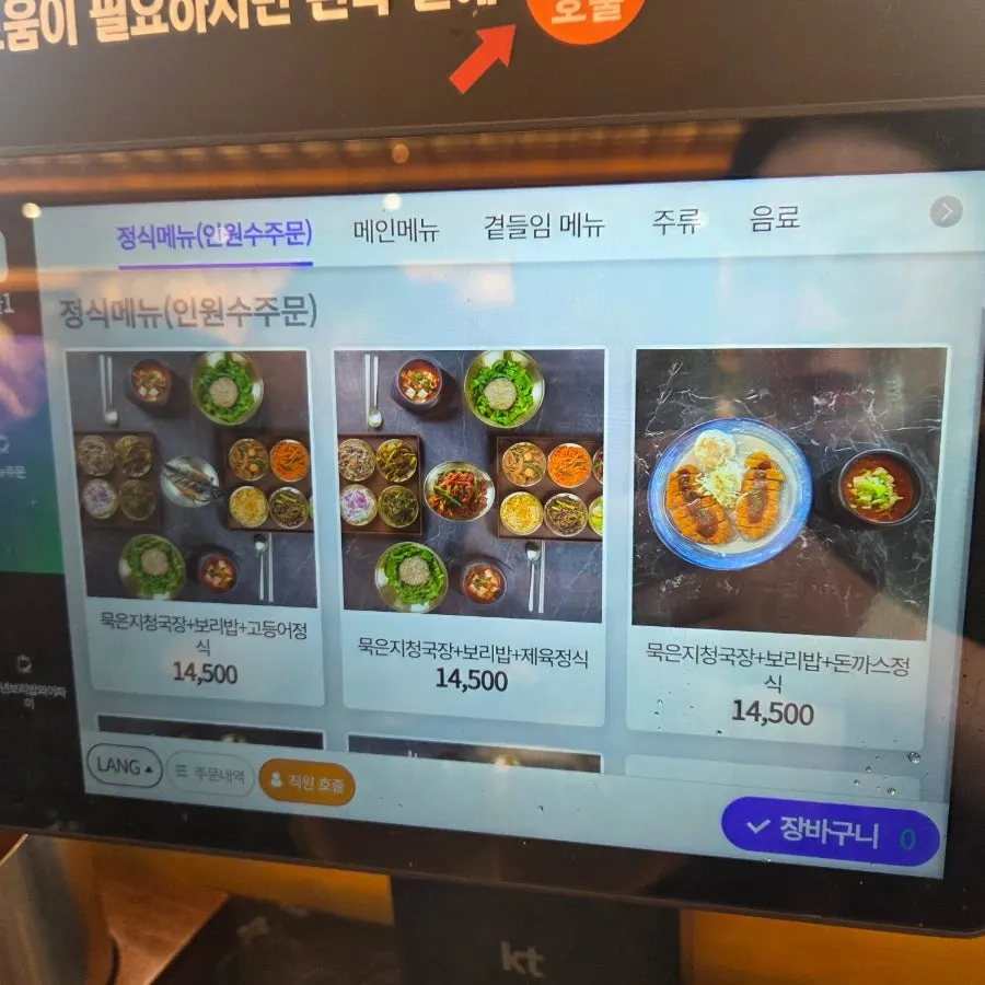 Set meal price list at Baengnyeon Boribap