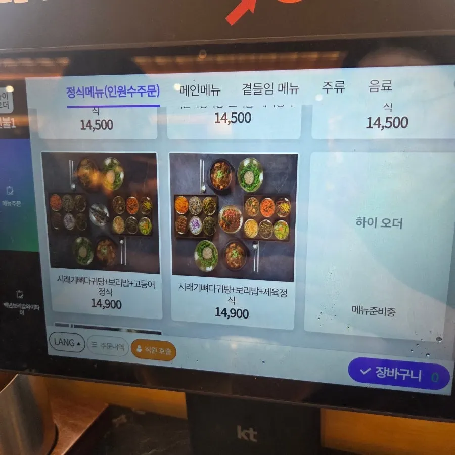 Menu signage at Baengnyeon Boribap