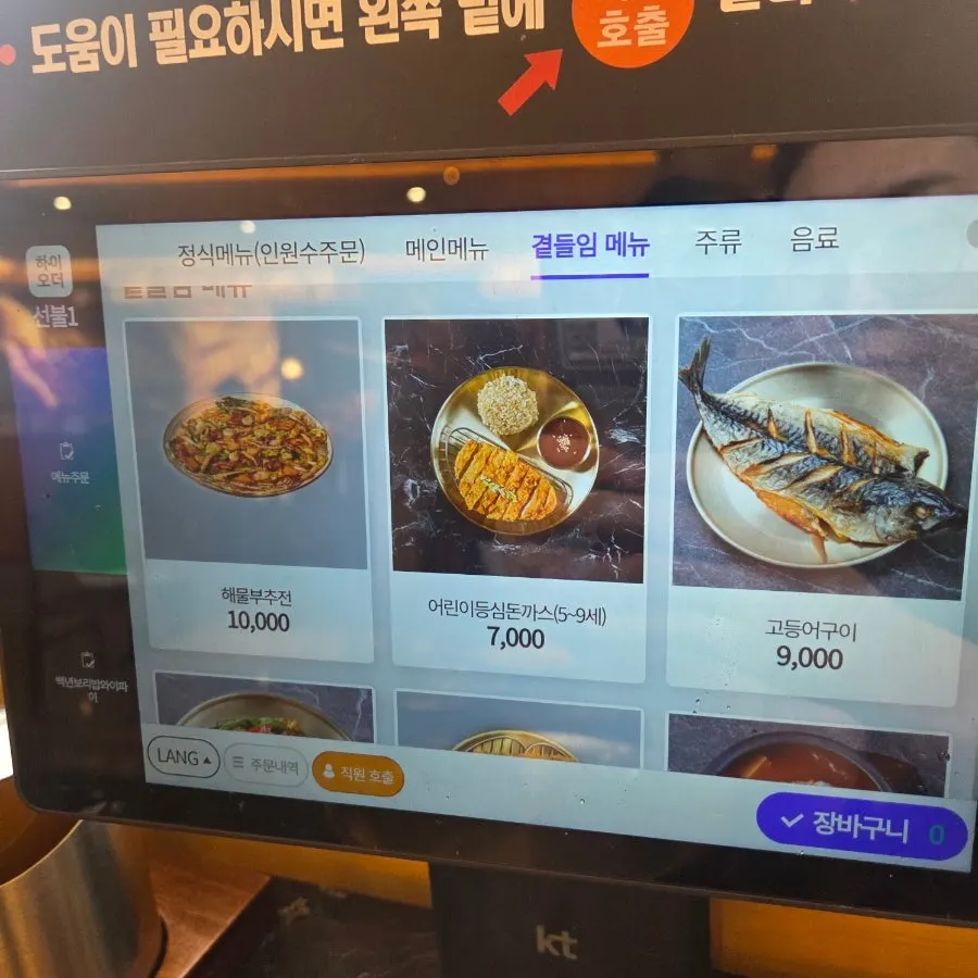 Side dish add-on menu board at Baengnyeon Boribap