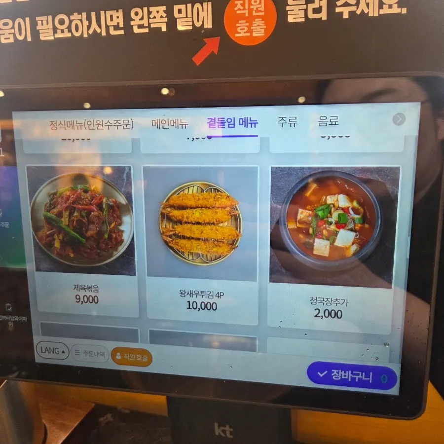 Price list for side dish add-ons