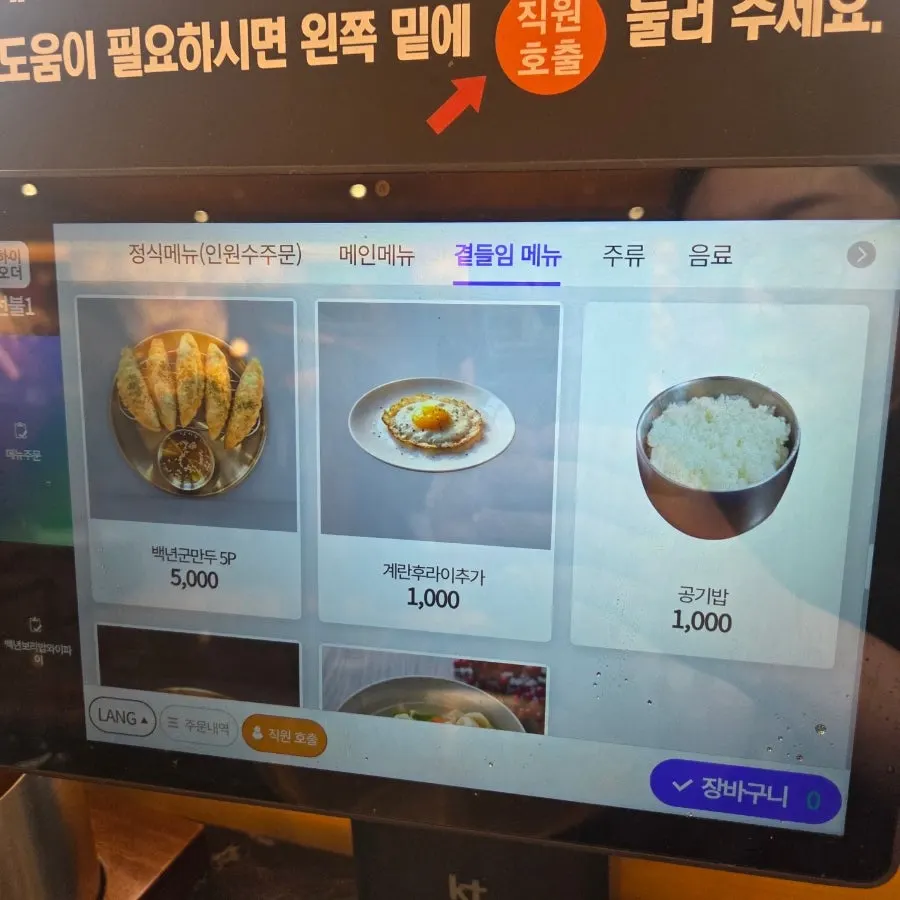 Signage announcing the new menu items