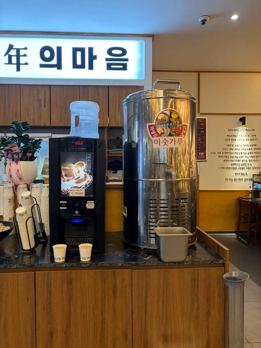 Dessert corner with misugaru, coffee, and rice crackers