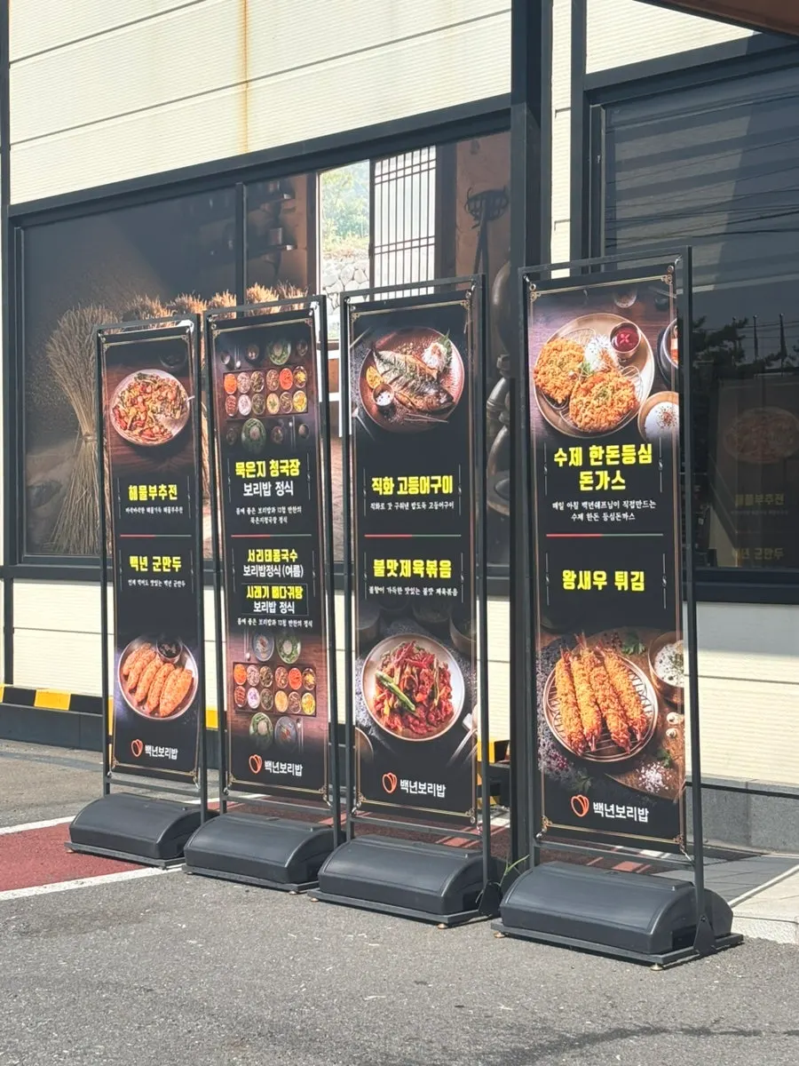 백년보리밥 매장 앞 넓은 전용주차장
