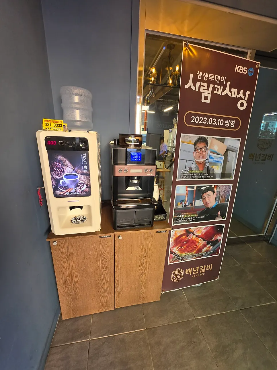 입구 손 씻는 공간