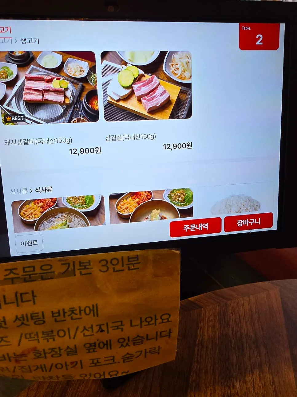 백년갈비 장유본점 메뉴판