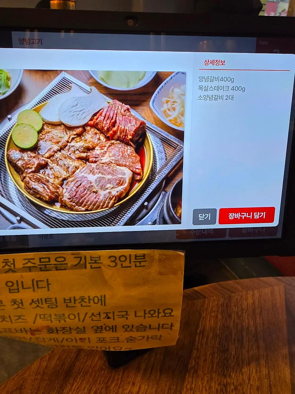 2~3인 갈비세트 상차림