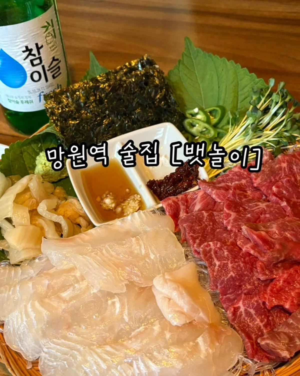 망원동 한식주점 뱃놀이 대표 사진