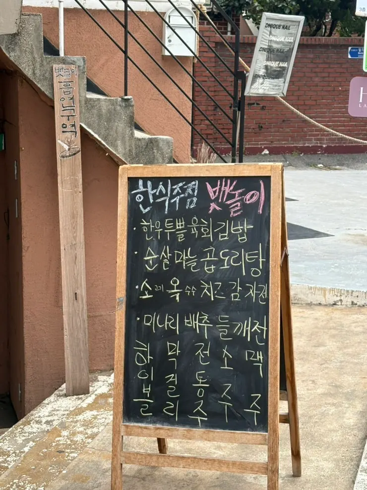 지층에 위치한 뱃놀이 입구